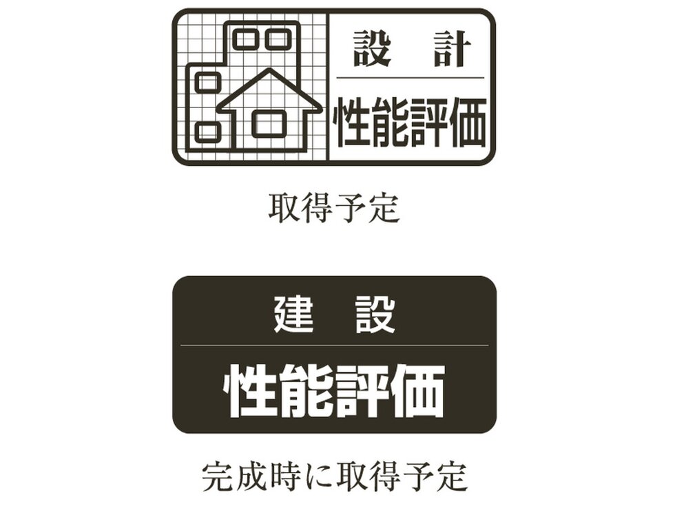 住宅性能評価書