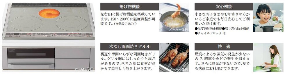 IHクッキングヒーター