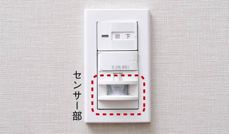 人感センサーライト