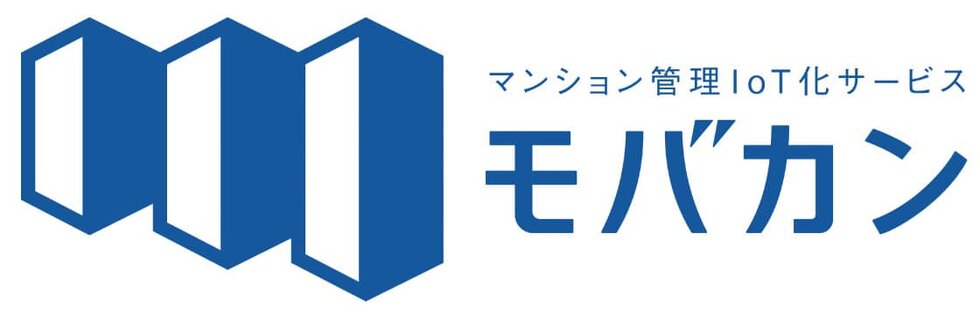 マンション管理IoT化サービス「モバカン」