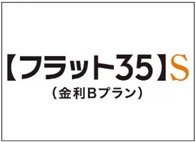 「フラット35S」適用マンション