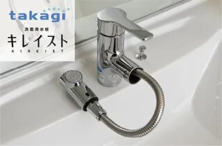シングルレバー混合水栓