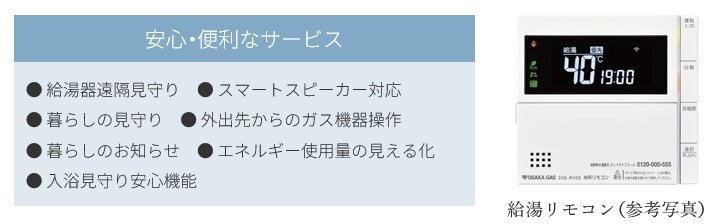 無線LAN機能付きエネルックリモコン