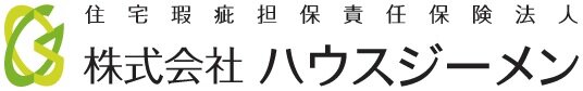 住宅瑕疵担保責任保険加入への取組み