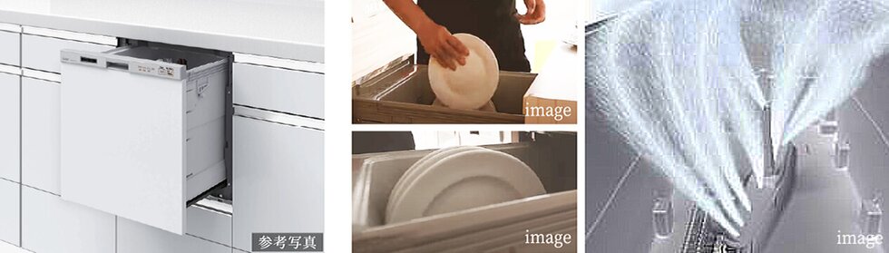 食器洗い乾燥機