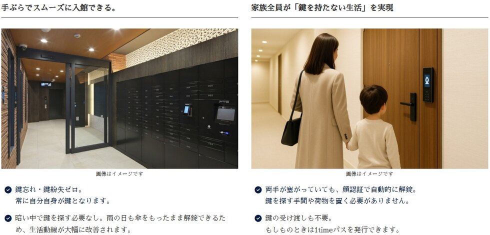 EIRシリーズ初の顔認証システムを導入