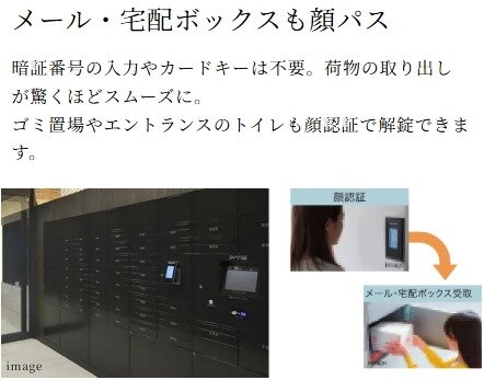 共用部の解錠は「顔」だけで完結