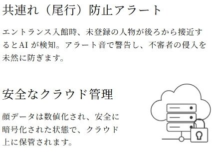 最新AIが守る、安心のセキュリティ
