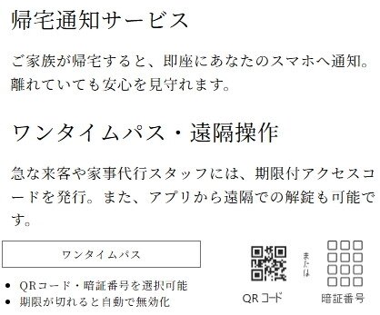 外出中も、家族や来客とつながる