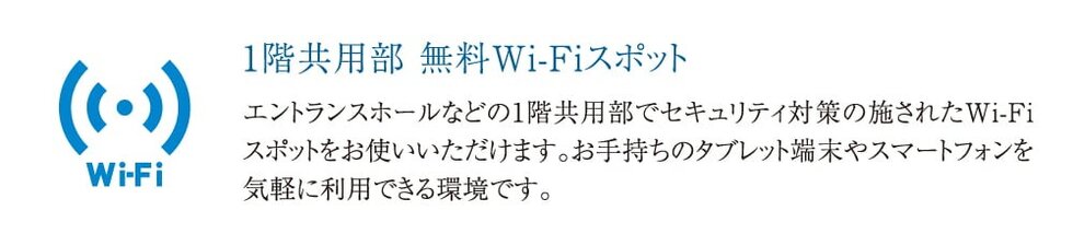 全戸加入型インターネット回線実装、高品質な1Gbpsサービスを提供