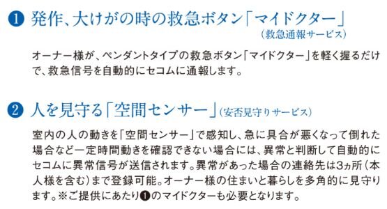 ライフスタイルに合わせた拡張機能