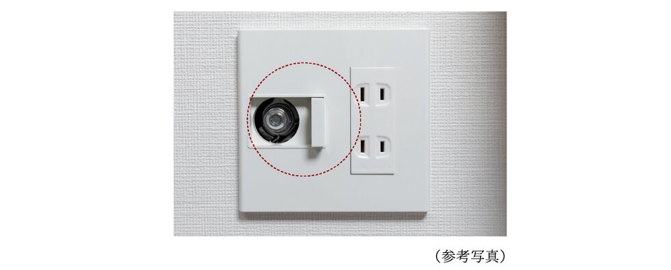 ガスコンセント