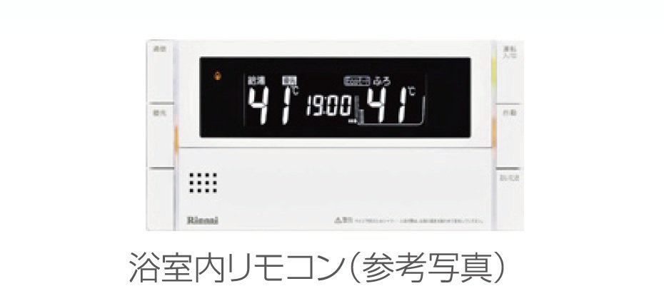 自動湯張り＆追い焚き機能付き