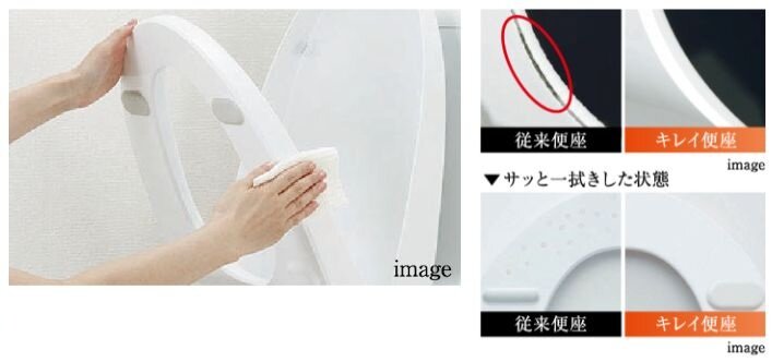 キレイ便座