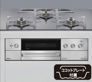 ガラストップコンロ「DELICA」採用