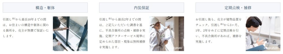 アフターサービス