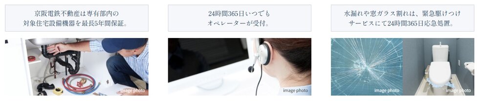 京阪ロングレールサポート