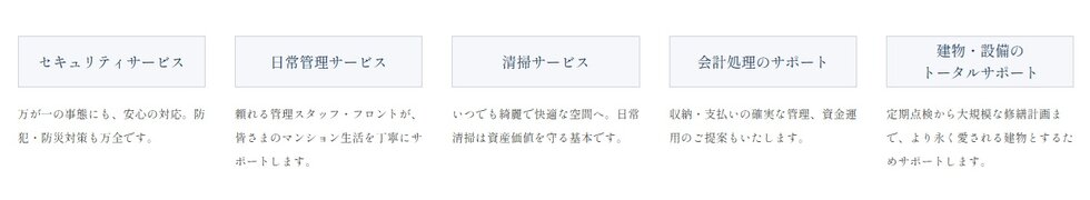 京阪カインド 管理サービス