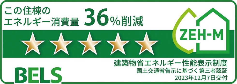夏の暑さ・冬の寒さの影響を抑え快適な暮らし心地を実現