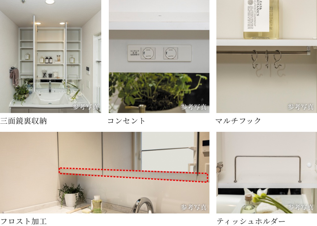 洗面化粧台セレクト（無償）
三面鏡裏収納