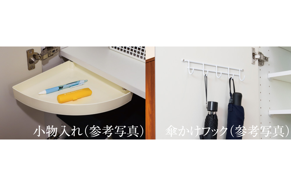 下足箱便利収納