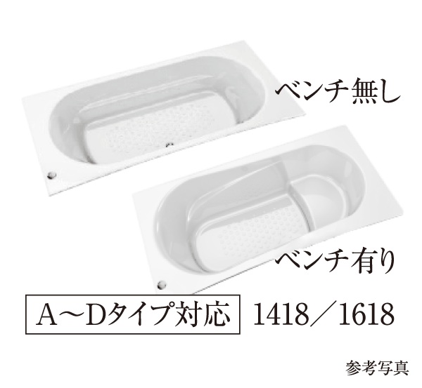 ラウンド浴槽