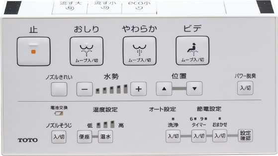 ウォシュレットリモコン