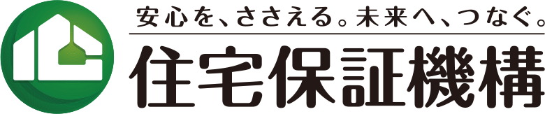住宅瑕疵担保責任保険（まもりすまい保険）がバックアップします。