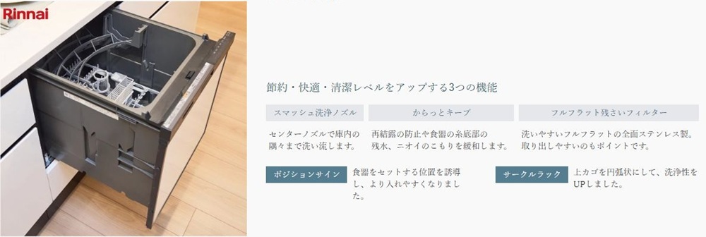 食器洗浄乾燥機