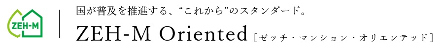 ZEH-M Oriented