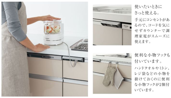 クッキングコンセント