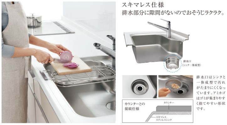 スキマレス仕様