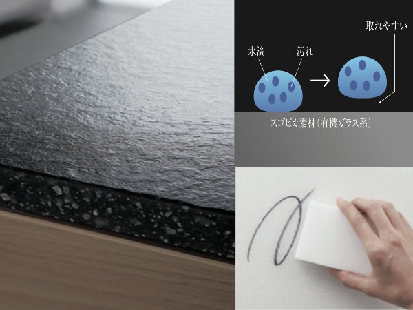 スゴピカ素材クラリオカウンター