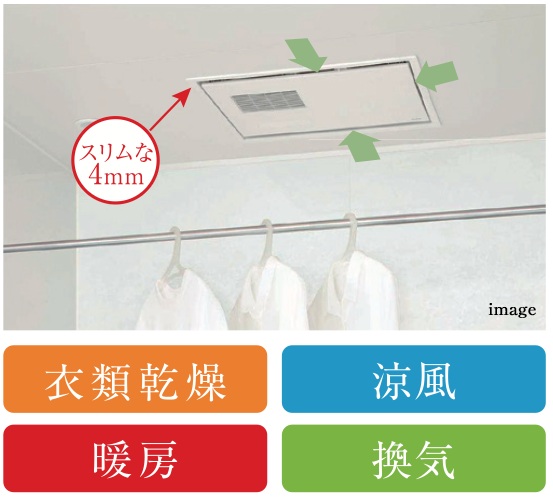 浴室換気暖房乾燥機