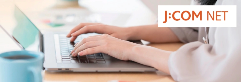 Low-J:COM NET 光1G 標準装備