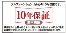 入居後は、アフターサービス担当にお任せ下さい。
