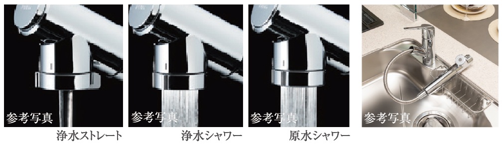 浄水器一体型シャワー水栓