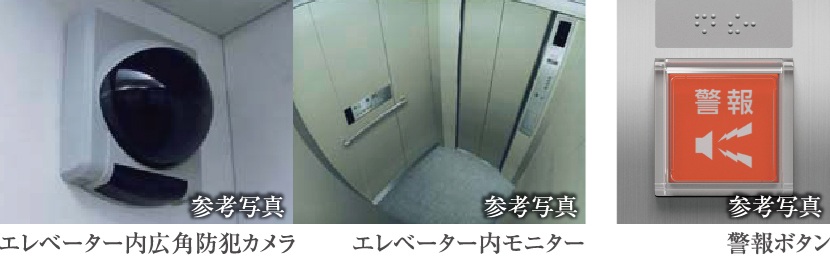 ハンズフリーキー対応セキュリティエレベーター/エレベーター内広角防犯カメラ/警報ボタン