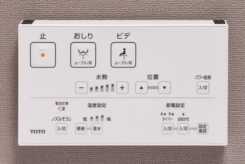 ウォシュレット