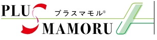 外部管理者方式「プラスマモル」