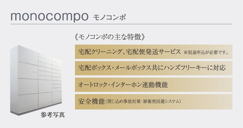 メールボックス一体型24時間対応宅配ボックス