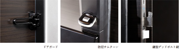 防犯玄関ドア