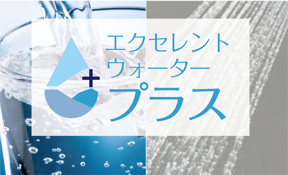 オール浄水システム