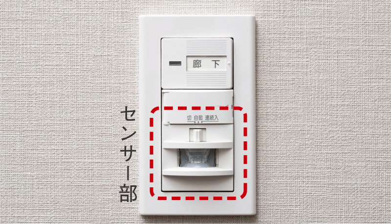 ワイドスイッチ