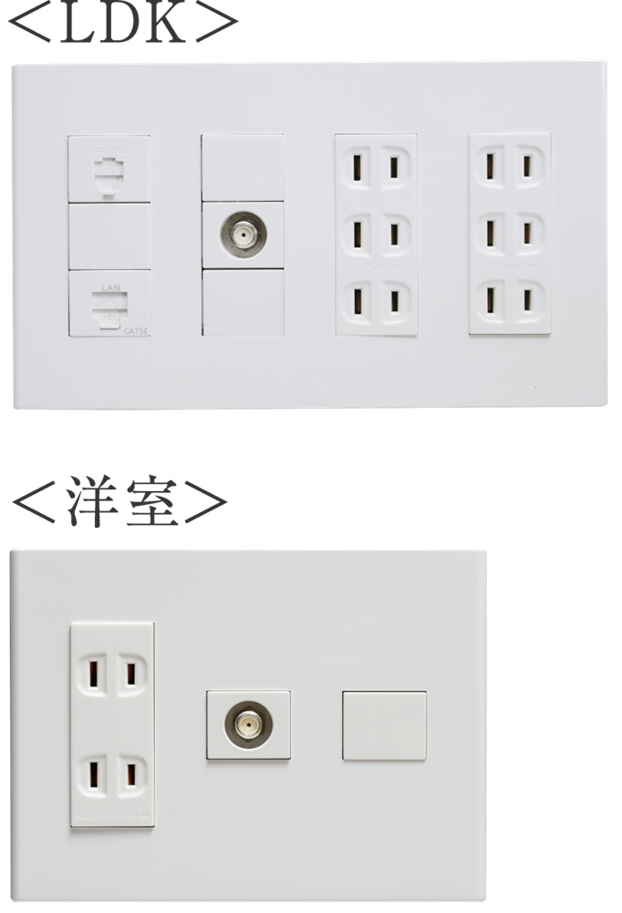 各居室コンセント