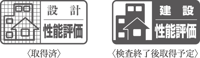 住宅性能評価