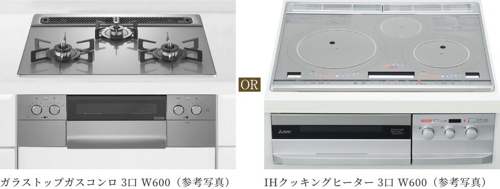 コンロ or IHクッキングヒーターセレクト（無償）
【A・C・C1タイプ】　3口コンロ