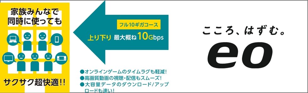 インターネットサービス