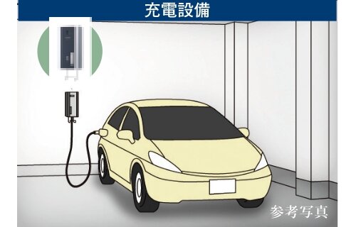 電池式電気自動車用充電設備（200V）