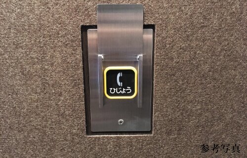 エレベーター内非常用押ボタン